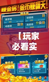 【玩家必看实操】“心悦斗地主怎么能发好牌”科技辅助神器手机