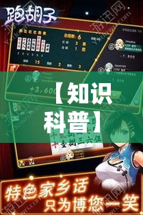 【知识科普】“永州跑胡子怎么开挂	”辅助神器插件下载