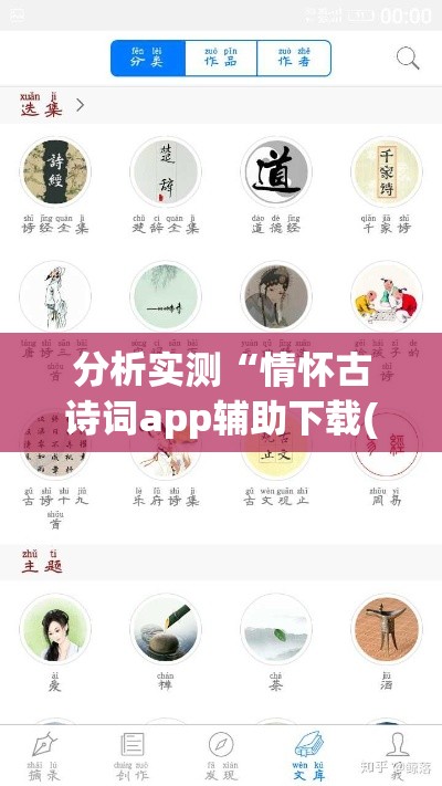 分析实测“情怀古诗词app辅助下载(确实真的有挂)-知乎 分析实测“情怀古诗词app辅助下载(确实真的有挂)-知乎
