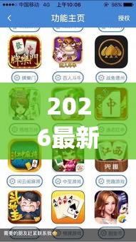 2026最新版下载“沛县友友麻将能不能开挂？”(透视)开挂辅助脚本+详细开挂安装教程