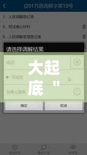 大起底 ＂点点四川长牌开挂教程”详细开挂安装教程