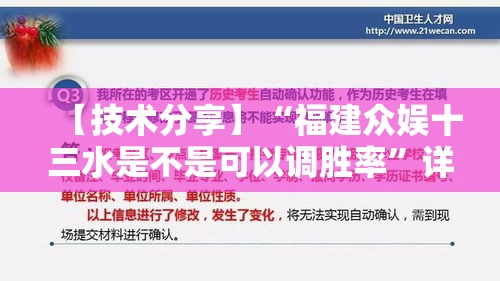 【技术分享】“福建众娱十三水是不是可以调胜率	”详细外挂安装步骤