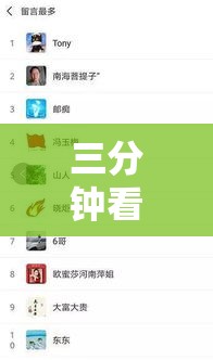 三分钟看懂 ＂天天福州麻将开挂软件”真可以装挂