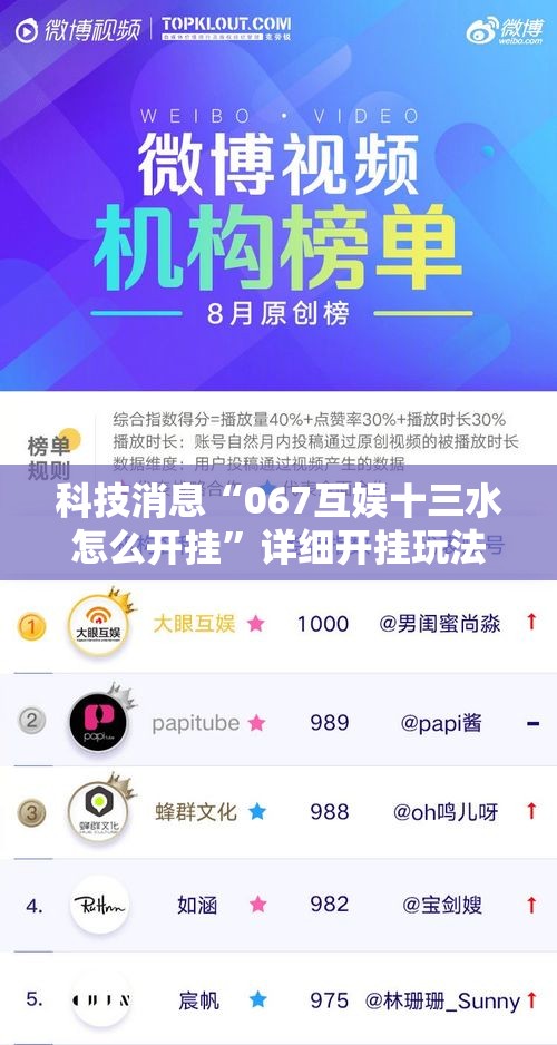 科技消息“067互娱十三水怎么开挂”详细开挂玩法