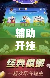 辅助开挂工具“牵手跑得快怎么才可以拿好牌”-开挂神器-包教包会