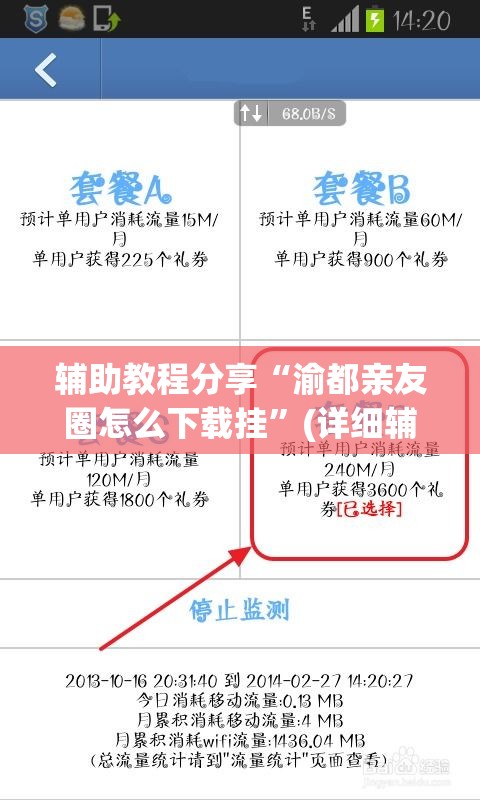 辅助教程分享“渝都亲友圈怎么下载挂”(详细辅助脚本)