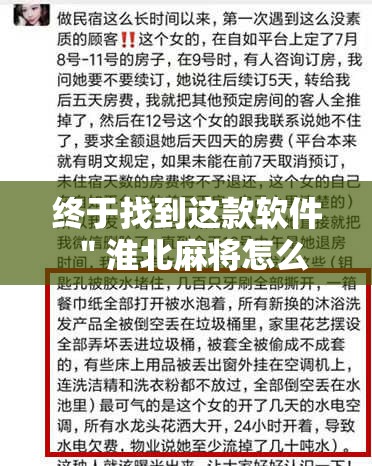 终于找到这款软件 ＂淮北麻将怎么开挂的啊”开挂辅助脚本+详细开挂