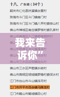 我来告诉你”家乡大贰挂多少钱一天”揭秘透视辅助万能挂