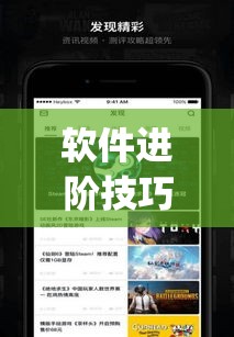 软件进阶技巧 ＂顺欣茶楼开挂技巧辅助器”作弊(透视)透视辅助