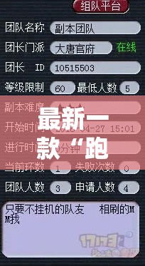 最新一款“跑胡子老是输什么情况请告诉我”开挂辅助脚本+详细开挂