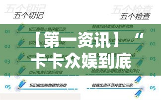 【第一资讯】“卡卡众娱到底有辅助”附透视挂详细教程