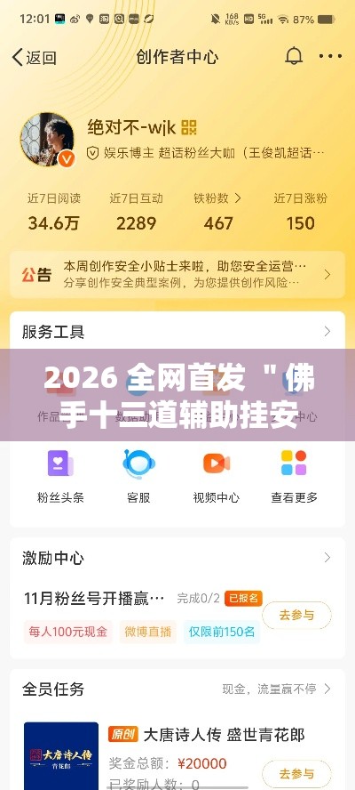 2026 全网首发 ＂佛手十三道辅助挂安全吗”-详细教程