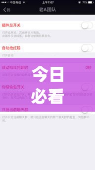 今日必看教程“大头十三水外卦辅助神器(透视)”原来有神器下载