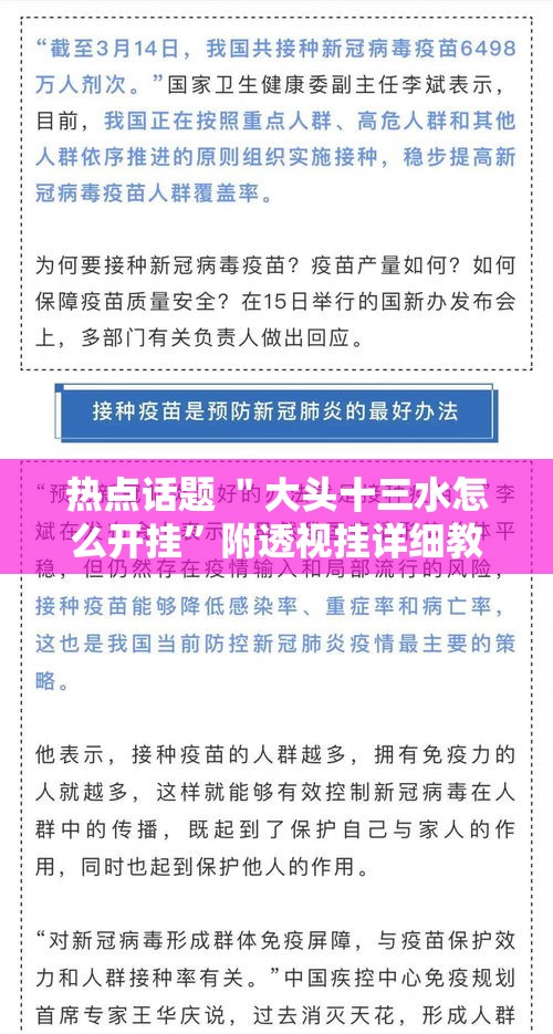 热点话题 ＂大头十三水怎么开挂	”附透视挂详细教程