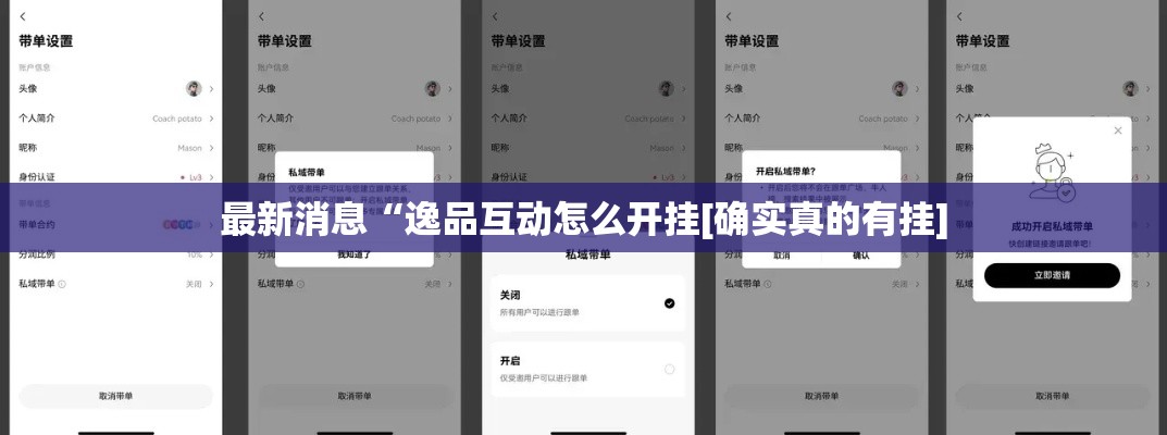最新消息“逸品互动怎么开挂[确实真的有挂]