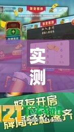 实测教程“九九山城麻将有没有挂”原来有神器下载!
