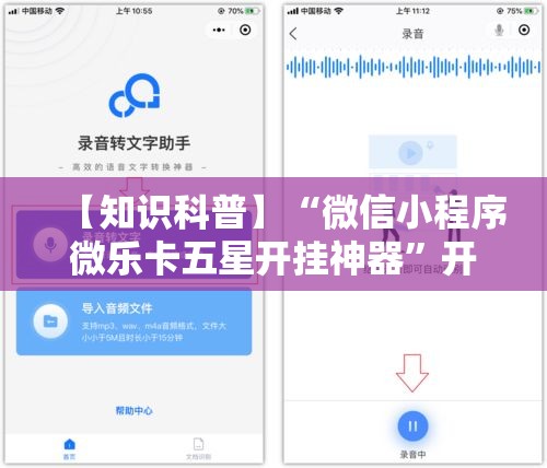 【知识科普】“微信小程序微乐卡五星开挂神器	”开挂辅助脚本+详细开挂