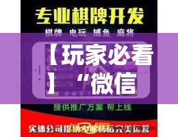 【玩家必看】“微信小程序跑得快开挂神器	”事实上真的有挂