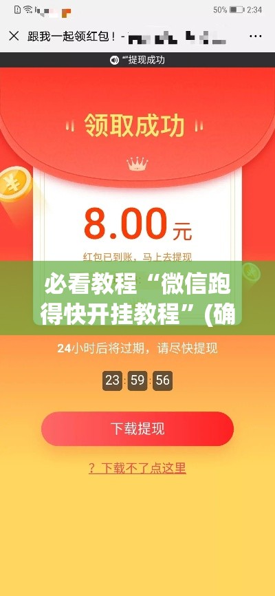必看教程“微信跑得快开挂教程”(确实是有挂)知乎