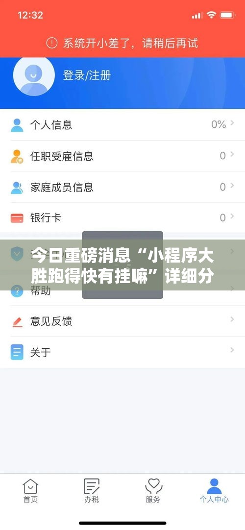 今日重磅消息“小程序大胜跑得快有挂嘛”详细分享装挂