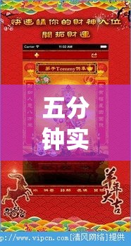 五分钟实测“财神十三张透视软件”(最新透视辅助上线)
