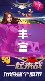 丰富分享“牛魔王牛牛有透视挂吗”(最新透视辅助上线)